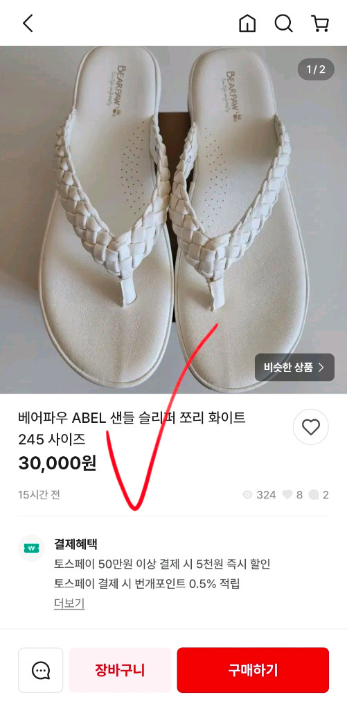 새상품 New 베어파우 BEARPAW 블랙 쪼리 웨지힐 샌들 230 이미지