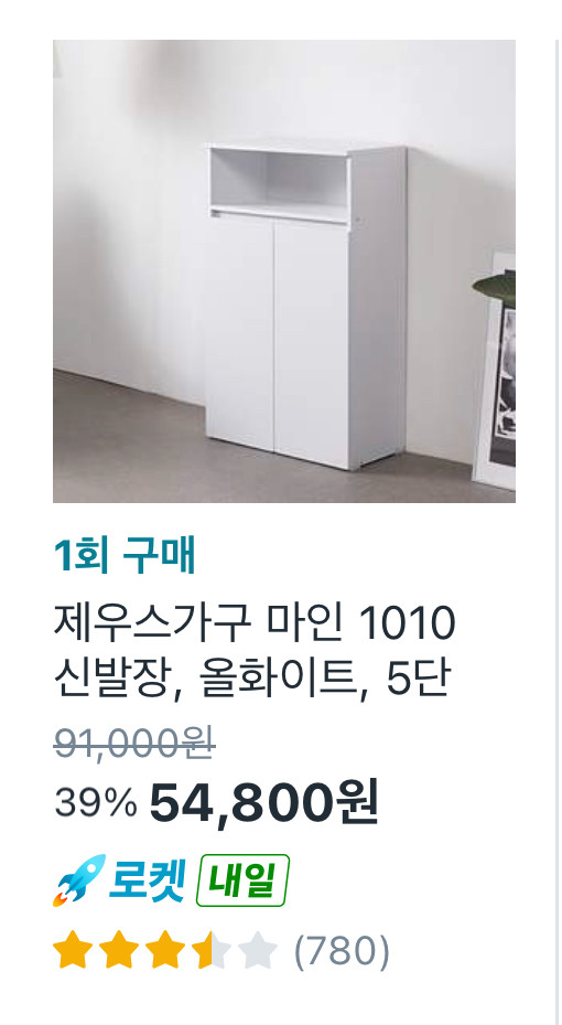 제우스가구 마인 1010신발장 판매 / 신발장판매 이미지