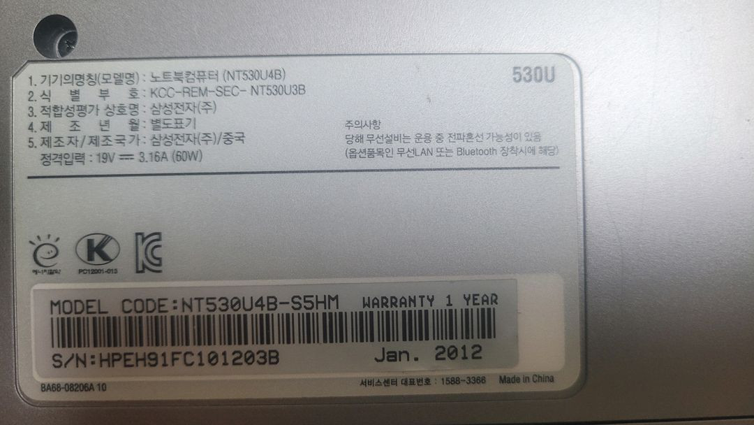 삼성 14인치 노트북 NT530U4B - 부품용으로 판매 이미지