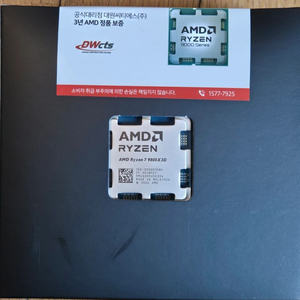 AMD 라이젠7 9800X3D 이미지