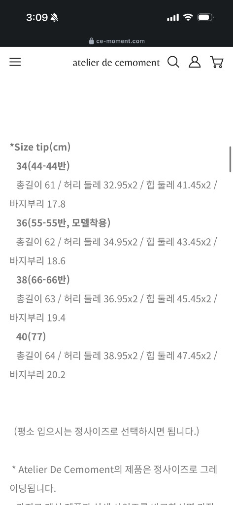 아뜰리에 쎄모먼 Noir Half Pants 2 이미지