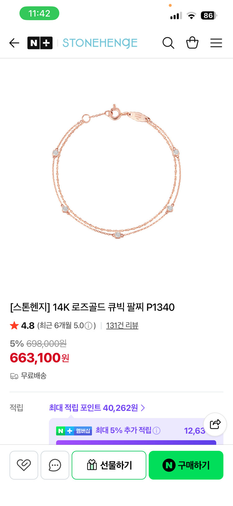 스톤헨지 14k 로즈골드 다이아몬드 팔찌 이미지