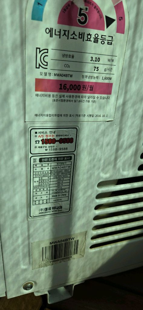 위니아 창문형 에어컨 이미지