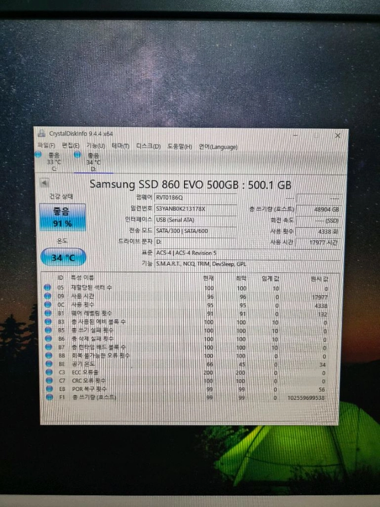 삼성 860evo ssd 500gb 팝니다. 이미지