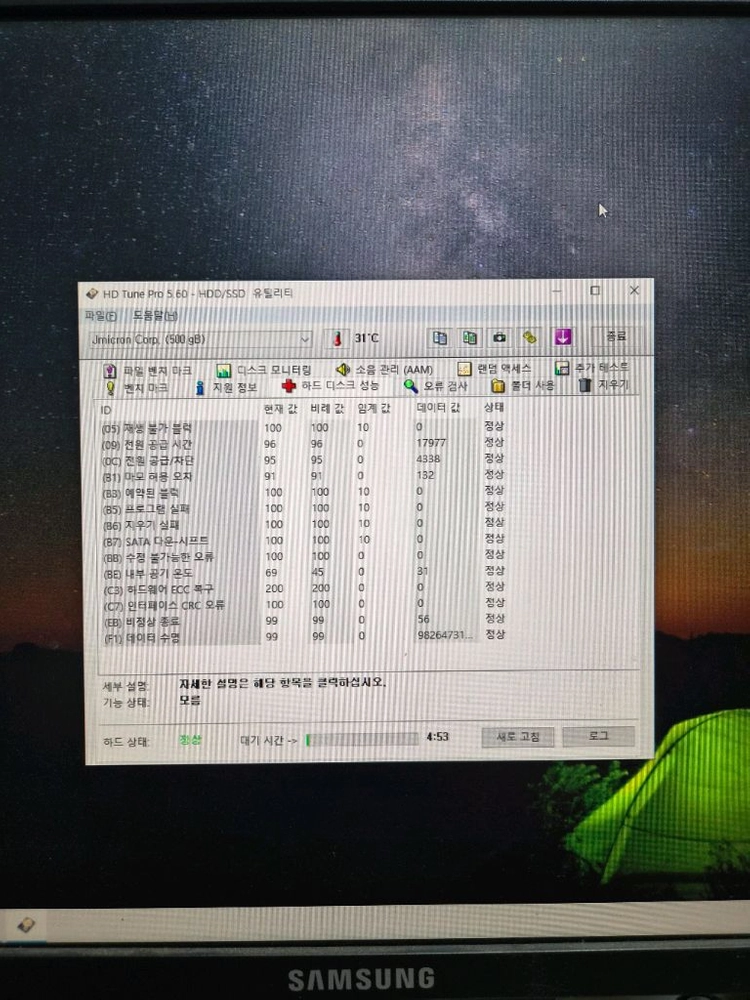 삼성 860evo ssd 500gb 팝니다. 이미지