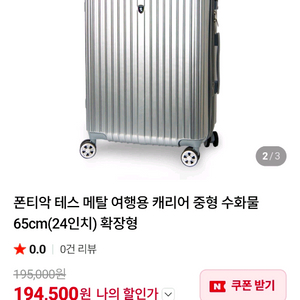 폰티악 테스 메탈 여행용 캐리어 24인치 이미지