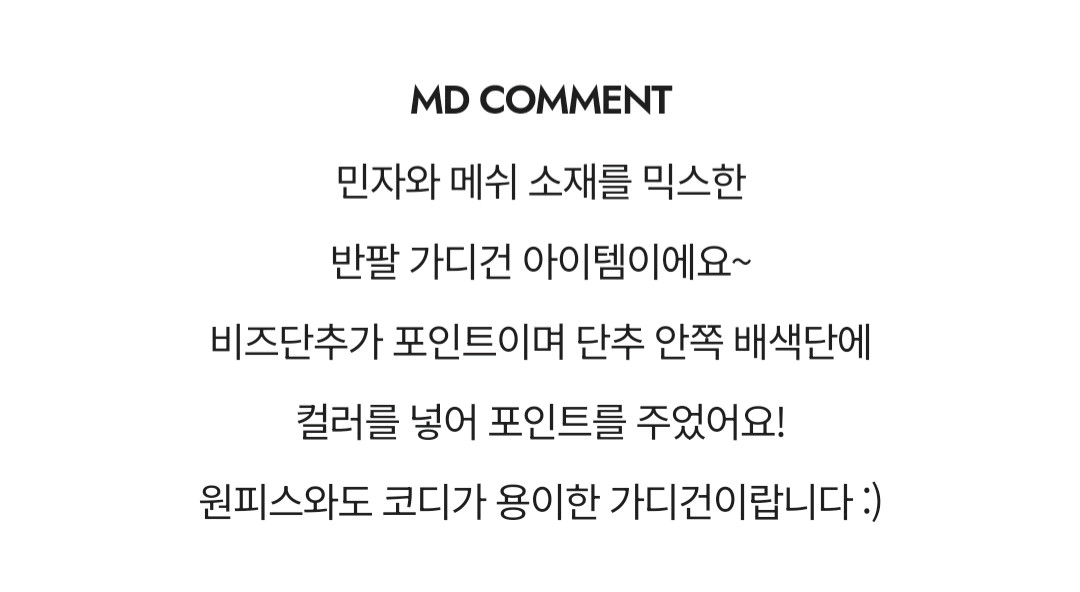 아이러브제이 가디건 L/120(110) 이미지