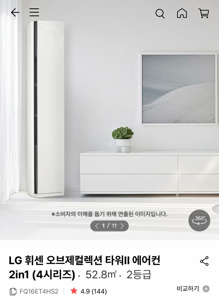 LG 휘센 오브제컬렉션 타워II 에어컨 2in1 (4시리즈) . 52.8m . 2등급 이미지
