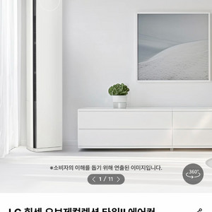 LG 휘센 오브제컬렉션 타워II 에어컨 2in1 (4시리즈) . 52.8m . 2등급 이미지