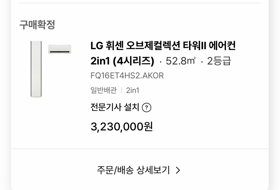 LG 휘센 오브제컬렉션 타워II 에어컨 2in1 (4시리즈) . 52.8m . 2등급 이미지