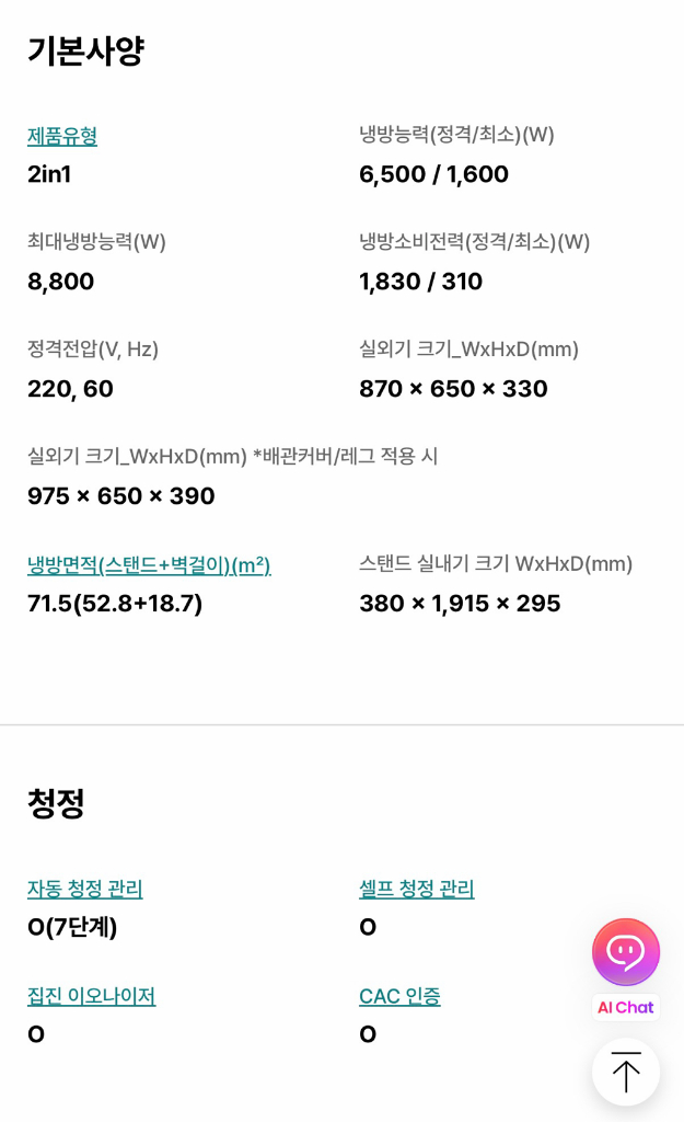 LG 휘센 오브제컬렉션 타워II 에어컨 2in1 (4시리즈) . 52.8m . 2등급 이미지