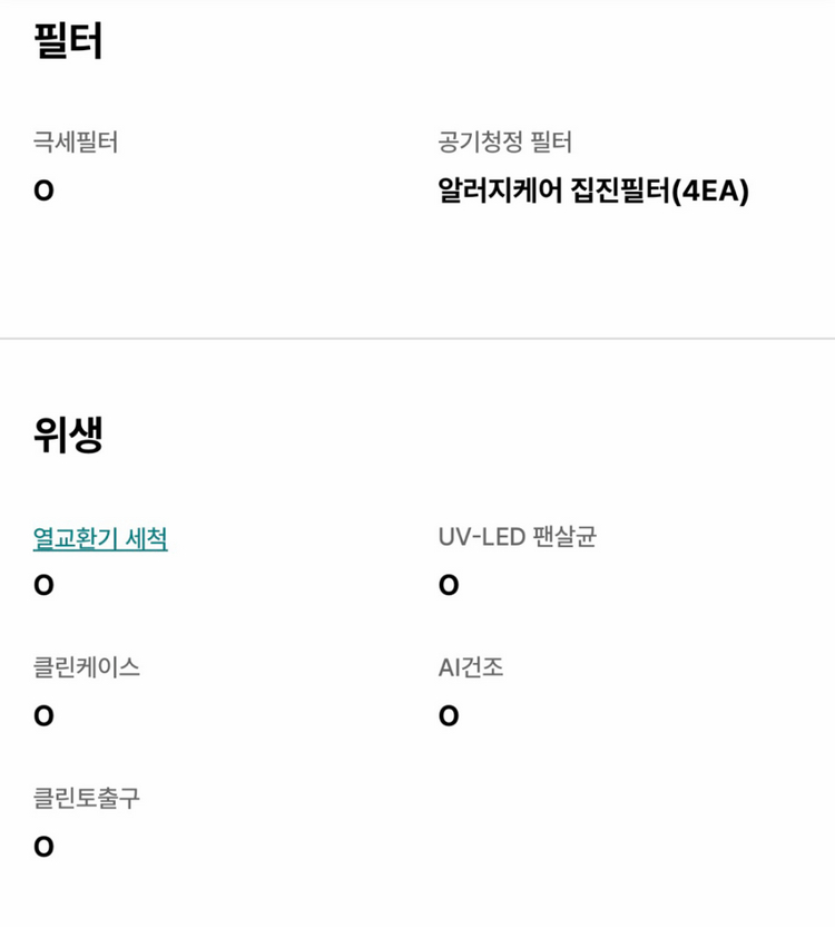 LG 휘센 오브제컬렉션 타워II 에어컨 2in1 (4시리즈) . 52.8m . 2등급 이미지