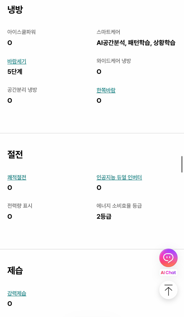 LG 휘센 오브제컬렉션 타워II 에어컨 2in1 (4시리즈) . 52.8m . 2등급 이미지