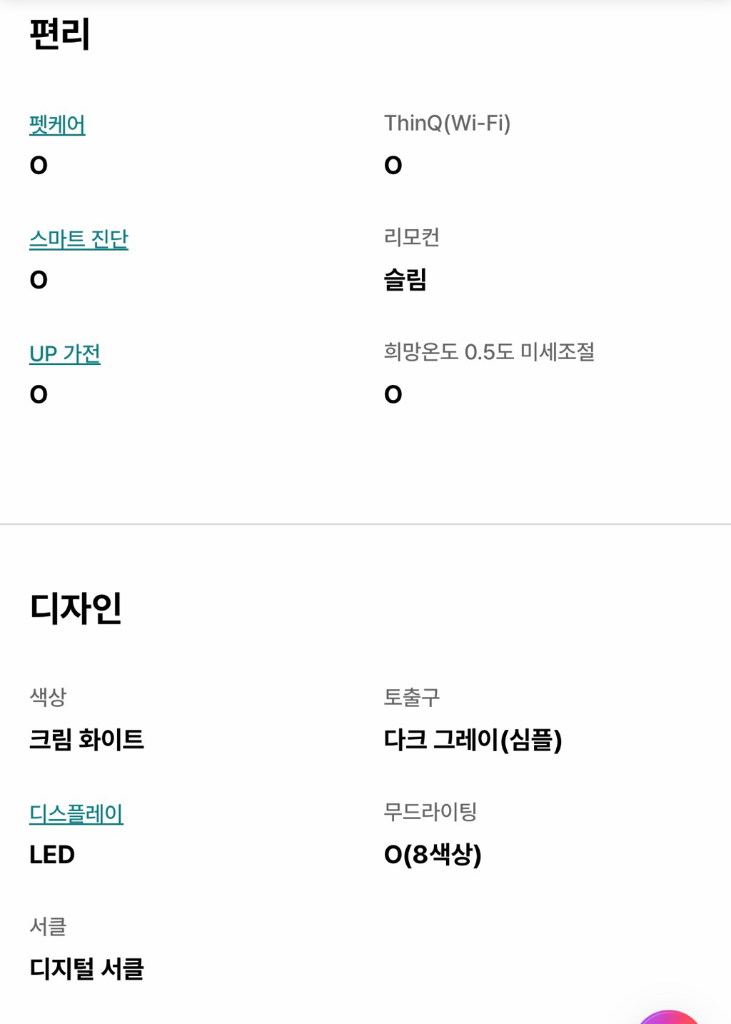 LG 휘센 오브제컬렉션 타워II 에어컨 2in1 (4시리즈) . 52.8m . 2등급 이미지
