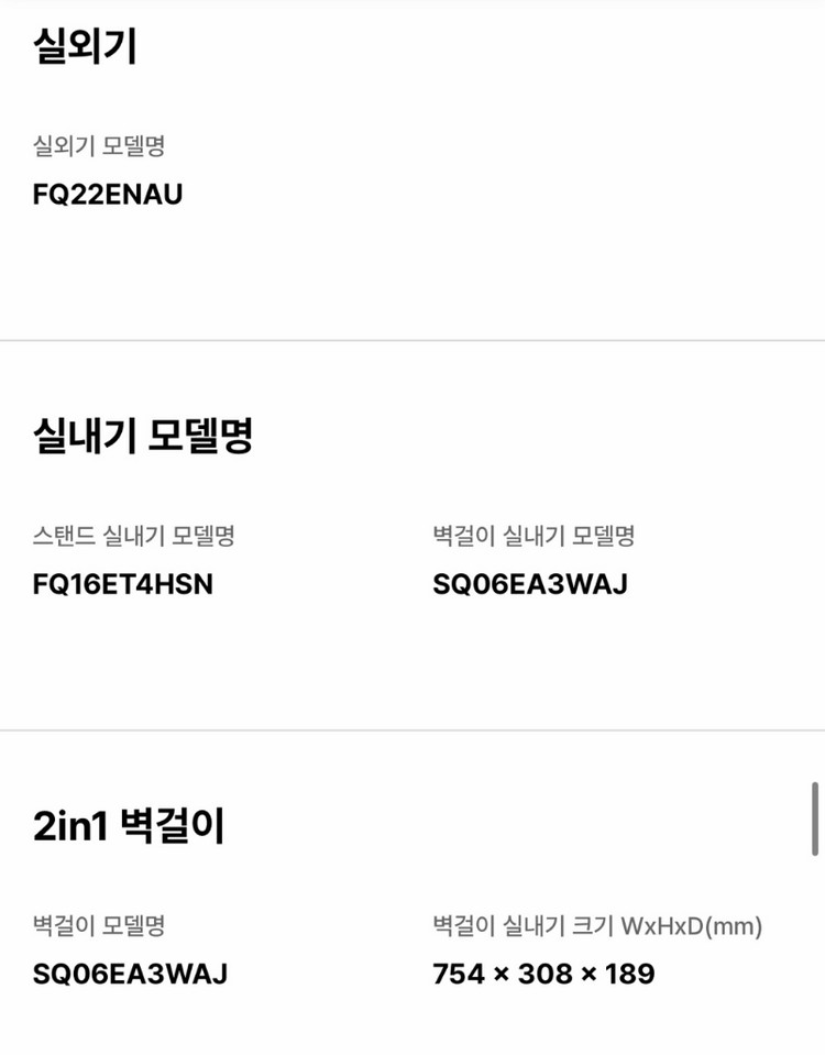 LG 휘센 오브제컬렉션 타워II 에어컨 2in1 (4시리즈) . 52.8m . 2등급 이미지