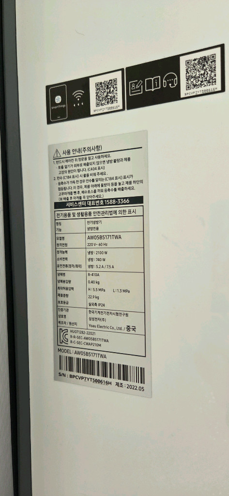 삼성비스포크 창문형에어컨 22년형 이미지