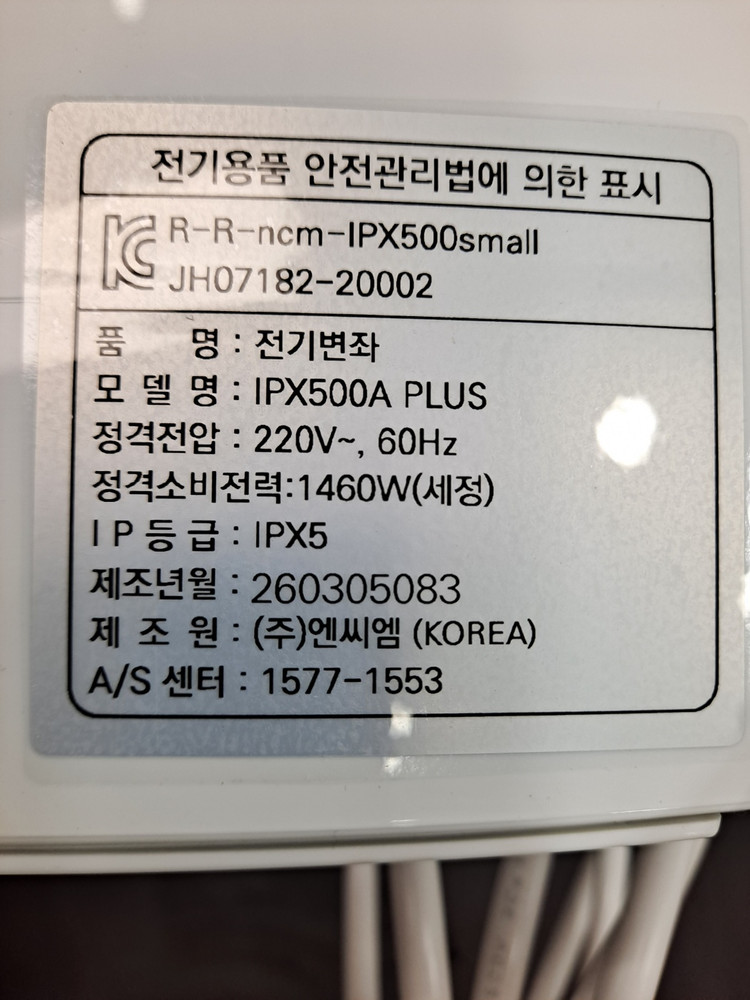 [비데] 블루밍 IPX500A PLUS 방수비데 필터없는 직수형 생활방수 비데 이미지