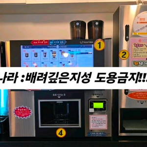 동구전자 티타임 A1 무인카페 무인커피머신 무인카페 창업 제빙기 오토컵디스펜서 세트 이미지