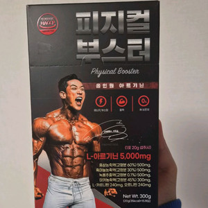 올인원 아르기닌 피지컬 부스터 새제품 이미지