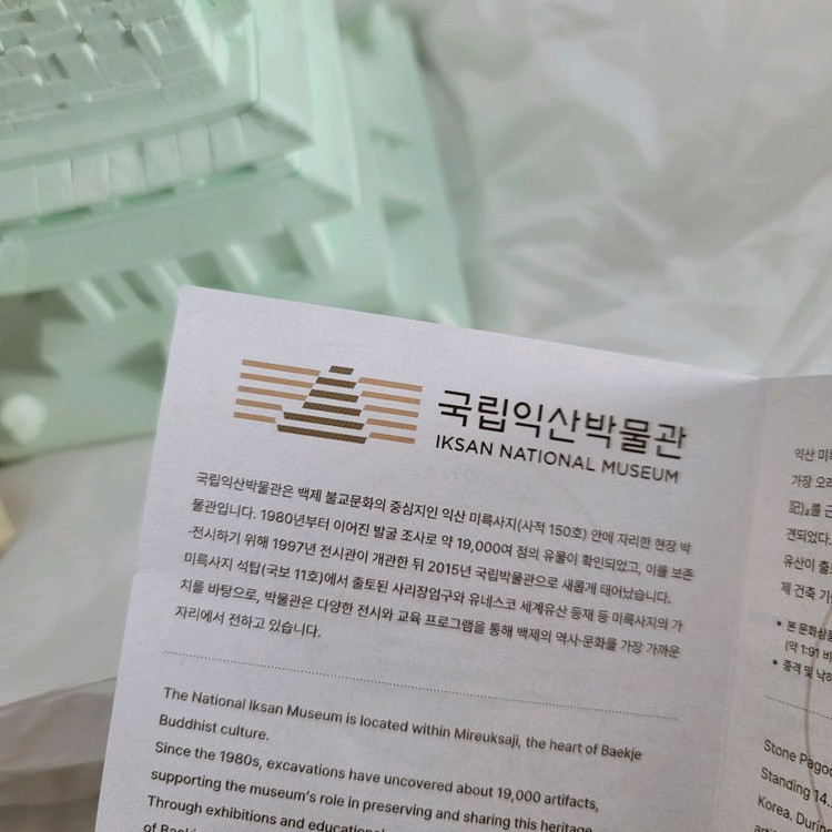 뮷즈 석고방향제 라튤립 (국립익산박물관 특화상품) / 국중박 박물관 굿즈 기념품 이미지
