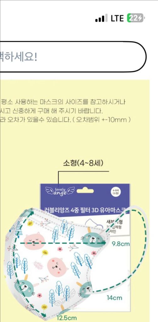 유아마스크 / 20개 / 남아마스크 / 4-8세 이미지