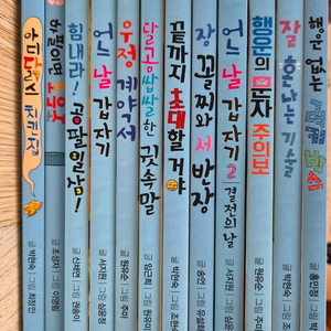 잇츠북 그래책이야 1~10권+38,46권(총12권) 택포 2만9천원 이미지
