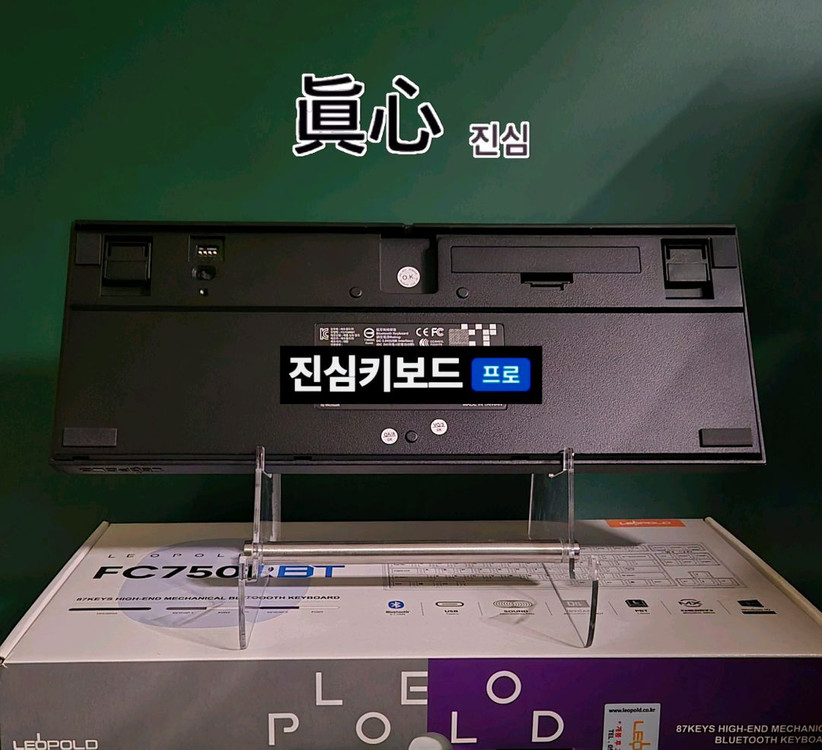 레오폴드 FC750R BT 체리 적축 유/무선 게이밍 키보드 윤활 이미지