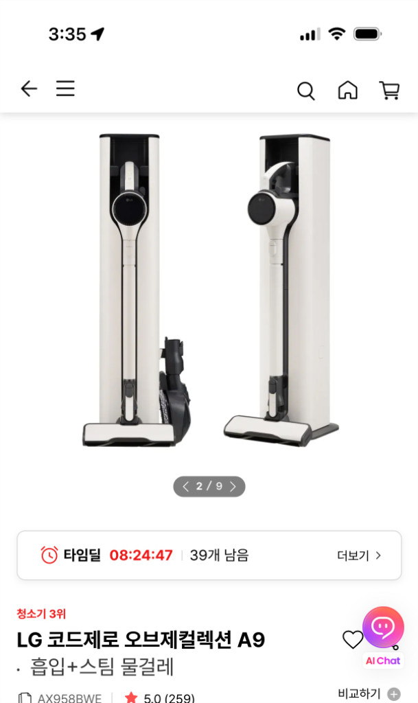 [LG] 코드제로 오브제컬렉션 A9S청소기 + M9 로봇 물걸레청소기 결합타워 듀얼배터리 스팀 청소기 카밍베이지 이미지