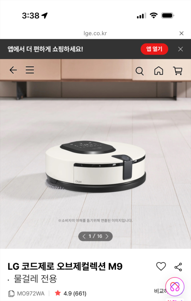 [LG] 코드제로 오브제컬렉션 A9S청소기 + M9 로봇 물걸레청소기 결합타워 듀얼배터리 스팀 청소기 카밍베이지 이미지