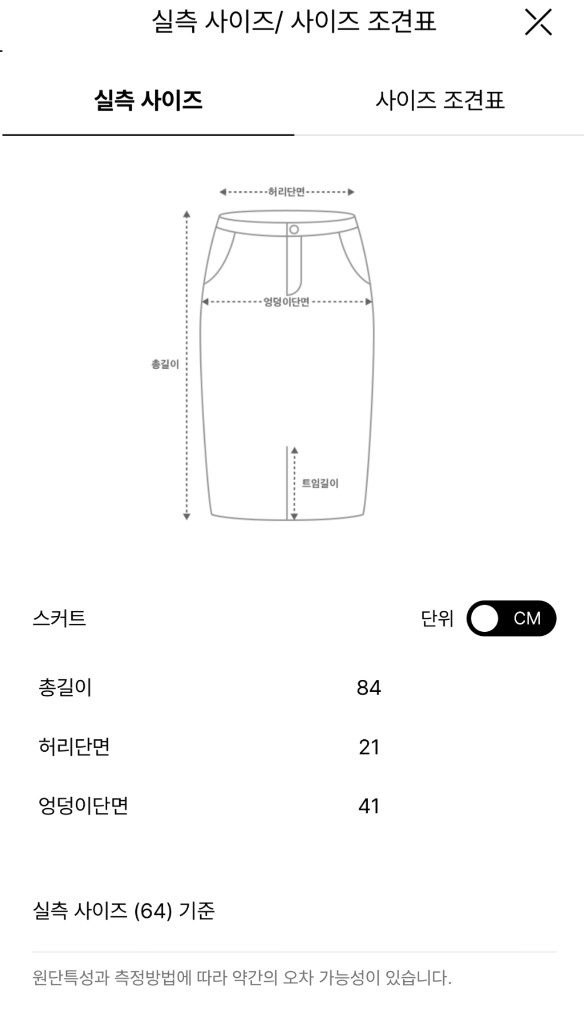 더캐시미어 홀가먼트 니트 스커트 66 랑방 타임 마인 시스템 오브제 sjsj 이미지