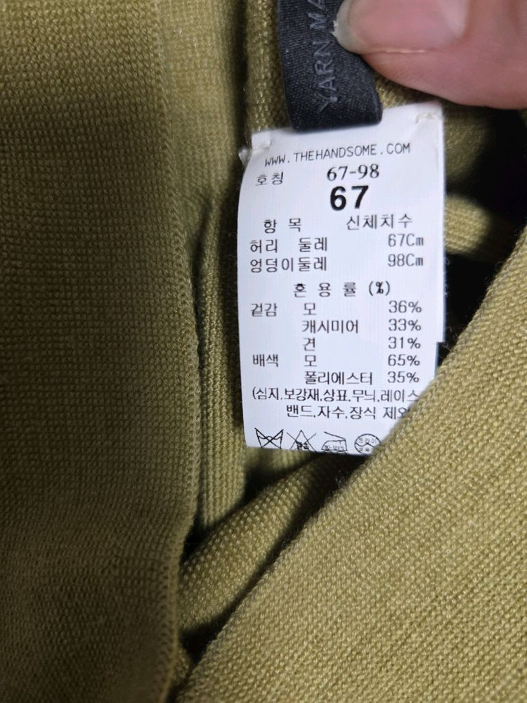 더캐시미어 홀가먼트 니트 스커트 66 랑방 타임 마인 시스템 오브제 sjsj 이미지