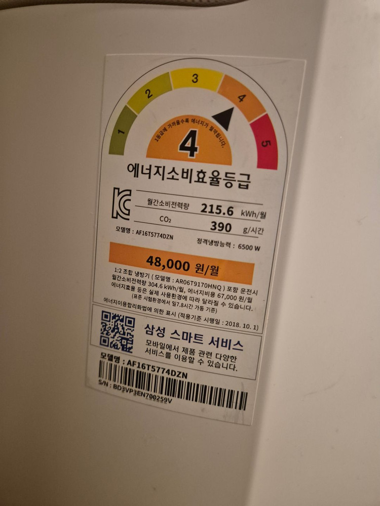 인버터 벽걸이 에어컨 이미지