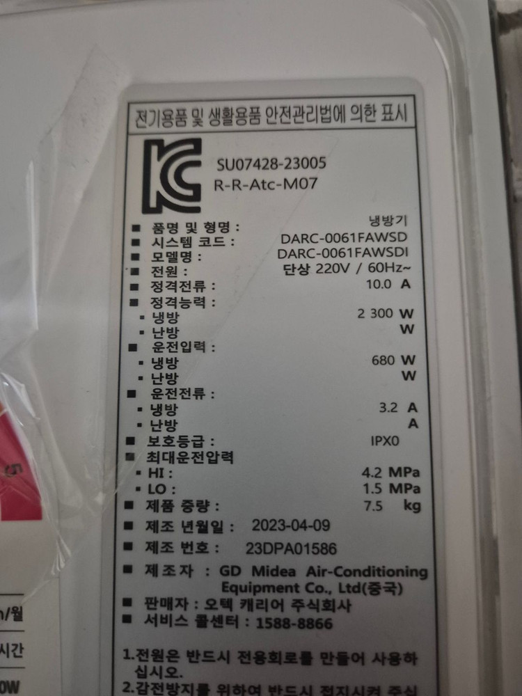 인버터 벽걸이 에어컨 이미지