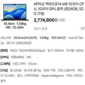 미개봉 맥북프로14 M5 10코어 CPU, 10코어 GPU 블랙 (램24GB, SSD 1TB) MDE34KH/A 이미지