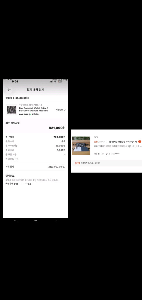 디올 오블리크 반지갑/지갑 정품S급(보증서O)구찌프라다루이비통디올고야드샤넬셀린느보테가생로랑발렌시아가버버리가방 이미지