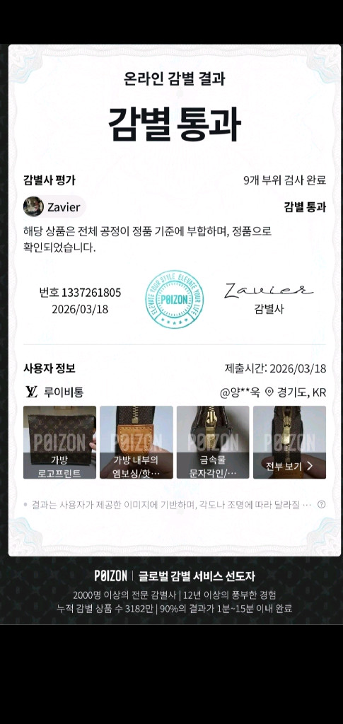 루이비통 토일렛26 클러치백/파우치백 정품S급(감정O)구찌프라다루이비통디올고야드샤넬셀린느보테가생로랑발렌시아가가방 이미지