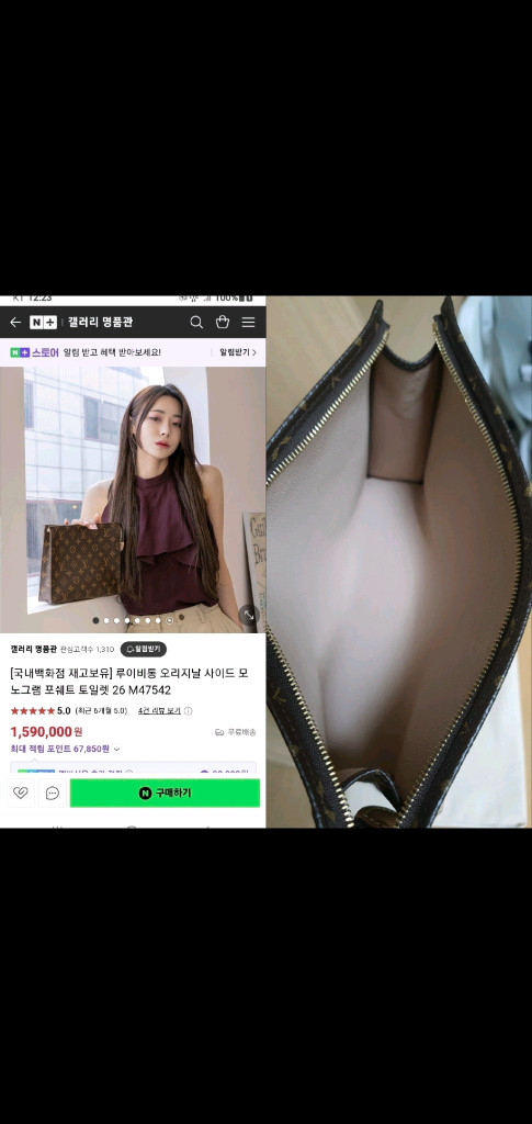 루이비통 토일렛26 클러치백/파우치백 정품S급(감정O)구찌프라다루이비통디올고야드샤넬셀린느보테가생로랑발렌시아가가방 이미지