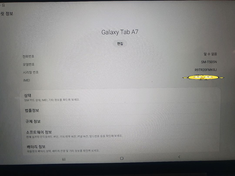 삼성전자 갤럭시탭A7 10.4 2020 LTE (64GB) SM-T505N 삼성 정품 케이스 포함 이미지