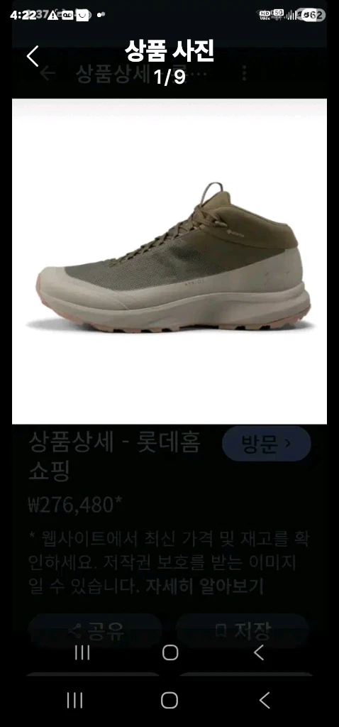 아크테릭스 에어리어스 미드 GTX 이미지