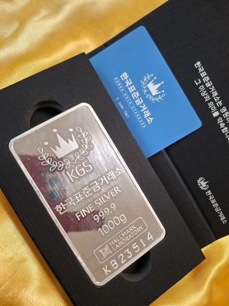 순은 실버바 1kgㅡ한국표준 이미지
