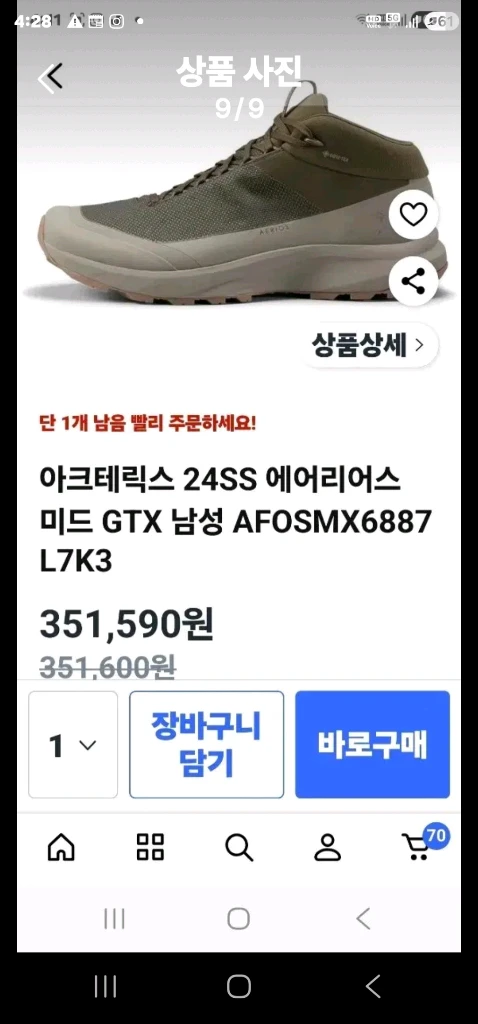 아크테릭스 에어리어스 미드 GTX 이미지