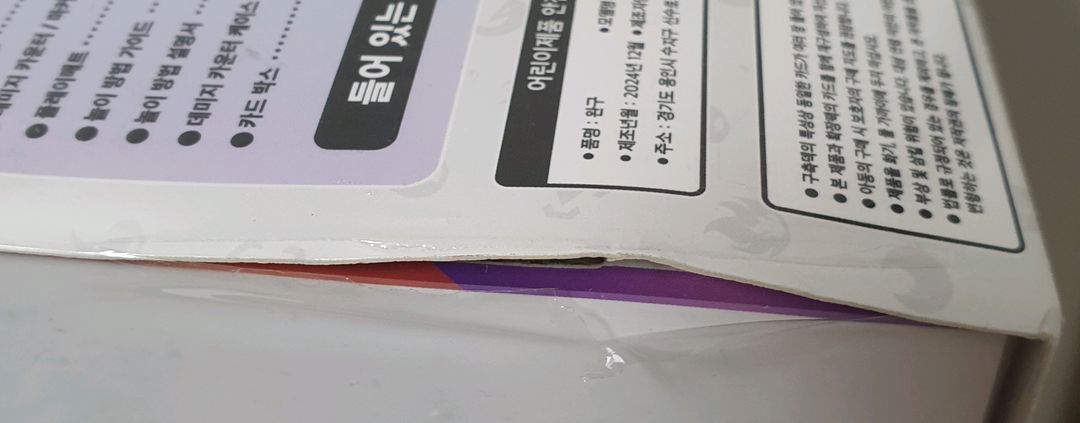 포켓몬 카드 게임 1 박스 스칼렛&바이올렛 스타트덱 제네레이션 스페셜 배틀 세트 포켓몬스터 포켓몬 미개봉 이미지