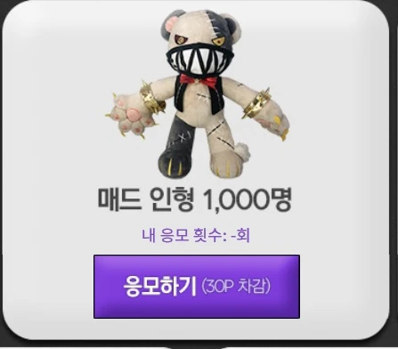 던파 인챈트리스 매드 인형 미개봉 던전앤파이터 매드 봉제인형 이미지