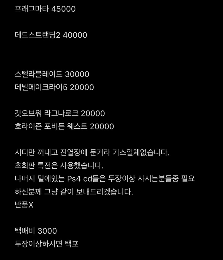 [PS5] 갓겜 타이틀CD 판매합니다 이미지