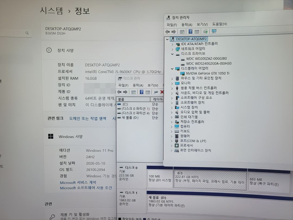 게임용 컴퓨터 PC 본체 i5-9600KF 16GB GTX1050Ti 4G 이미지