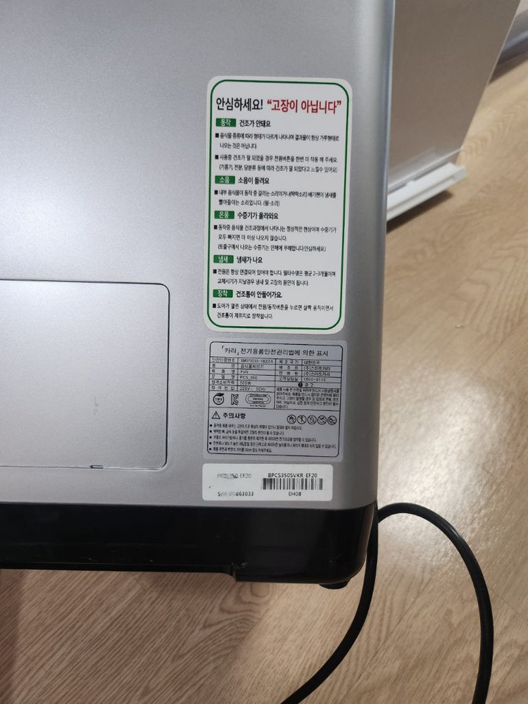 국민 음식물처리기 스마트카라 PCS-350 모델 판매합니다! 이미지
