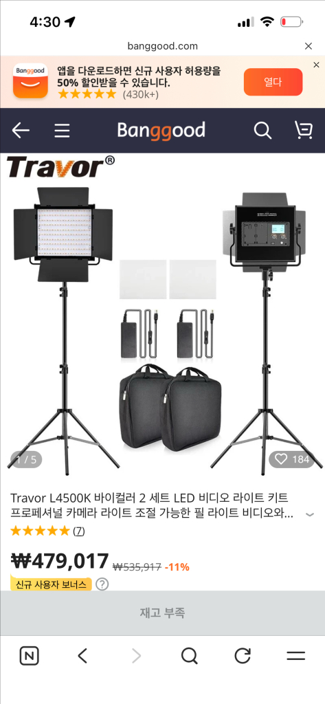 L4500 쇼핑몰 지속광 스튜디오 조명 2개 세트 이미지