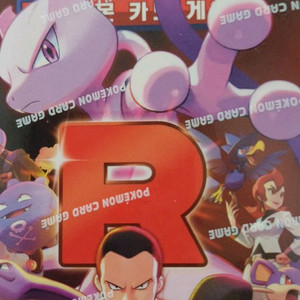 포켓몬 카드게임 미개봉 박스 로켓단의 영광 이미지