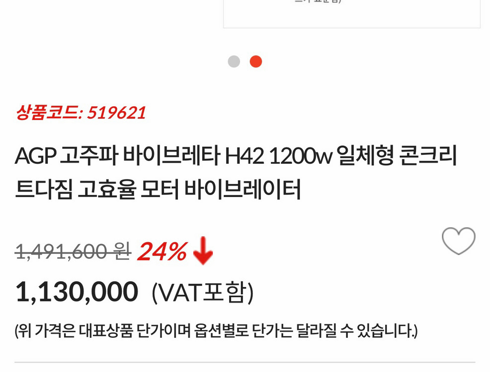 콘크리트 진동기 (고주파) H42 고주파 바이브레이타 이미지