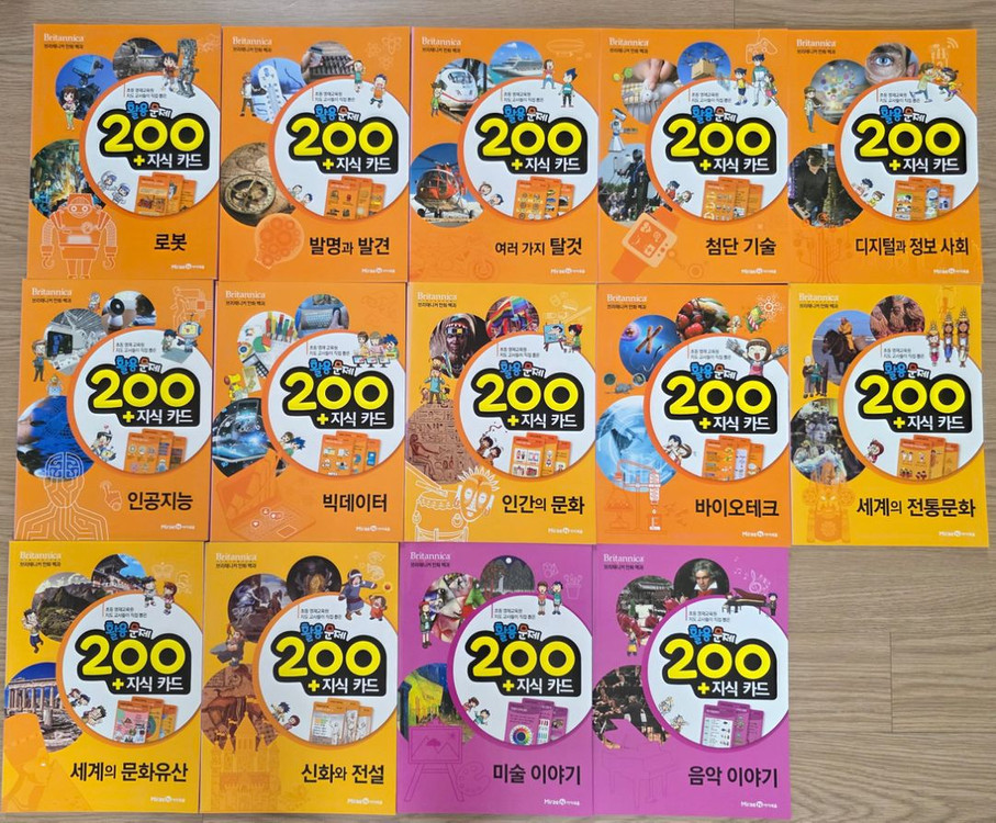 브리태니커 만화백과(활용문제워크지60권 포함) 60권 이미지